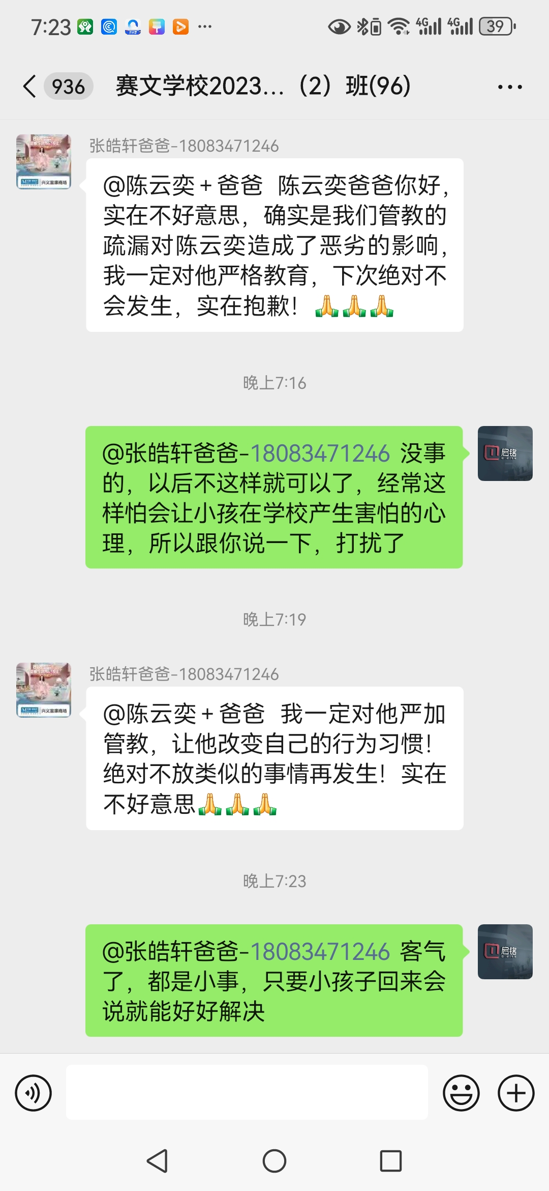 Screenshot_20240921_192352_com.tencent.mm.jpg