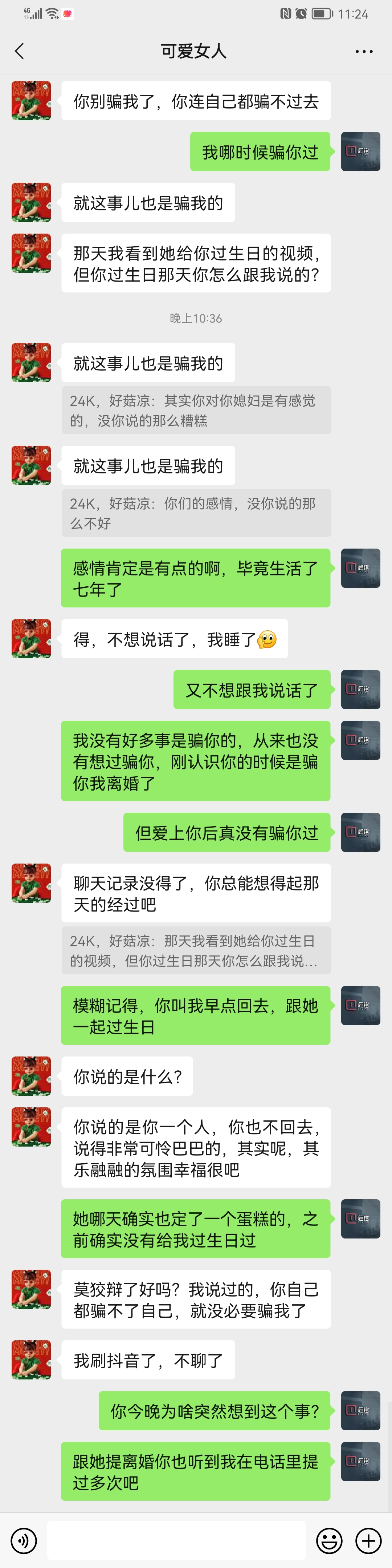 Screenshot_20230329_232443_com.tencent.mm.jpg